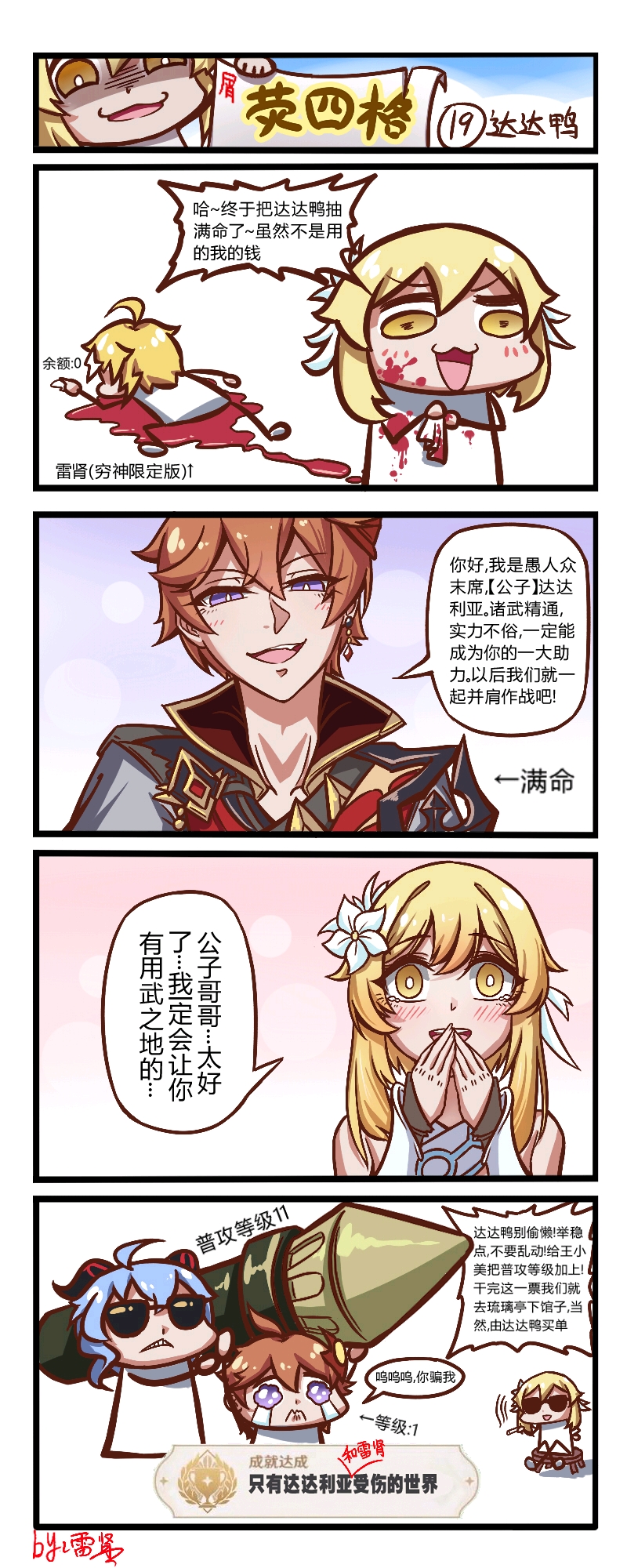 热播海报
